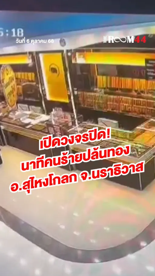สกรีนช็อต2025-10-06084701