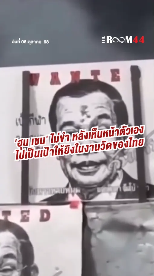 สกรีนช็อต2025-10-06140108