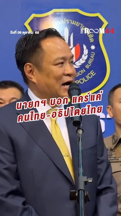 สกรีนช็อต2025-10-08123446