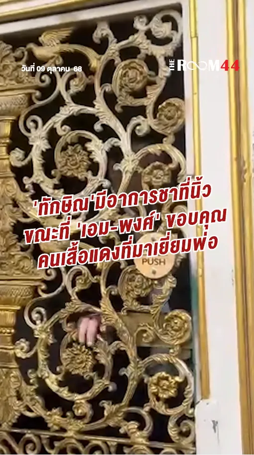 สกรีนช็อต2025-10-09132727