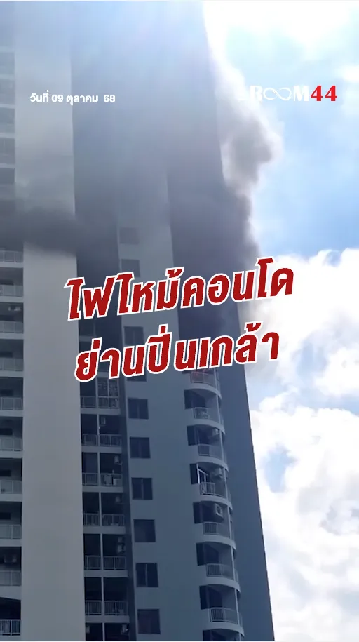 สกรีนช็อต2025-10-09145927