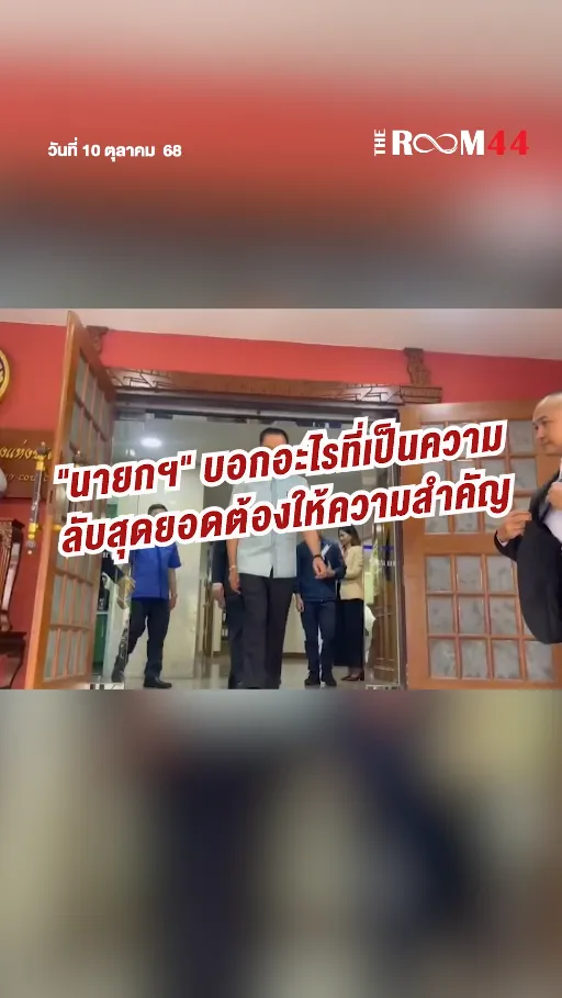 สกรีนช็อต2025-10-10141425