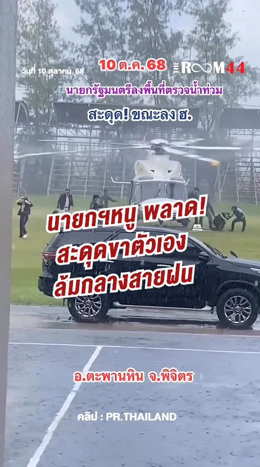 สกรีนช็อต2025-10-10170630