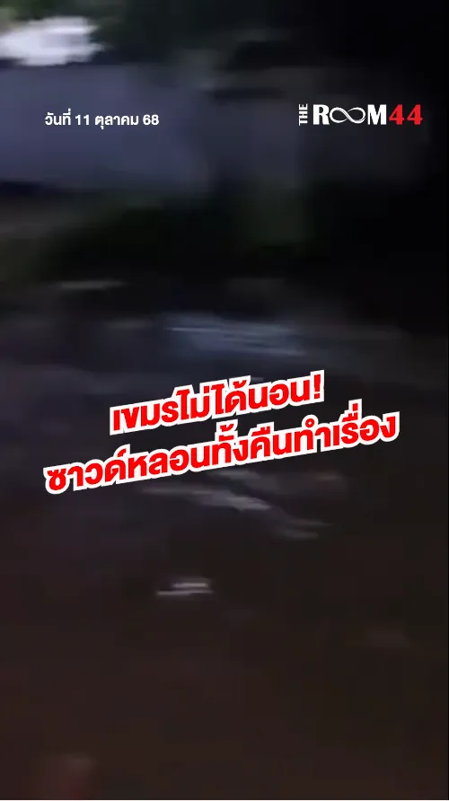 สกรีนช็อต2025-10-11140750