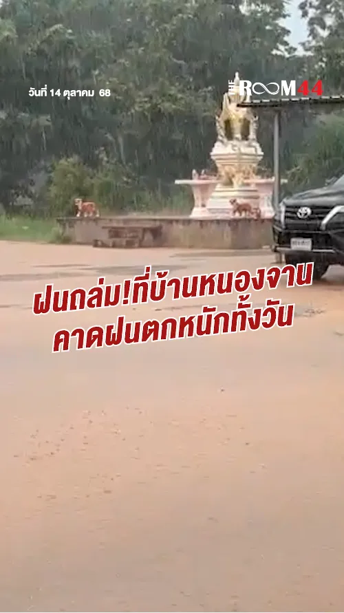 สกรีนช็อต2025-10-14124947