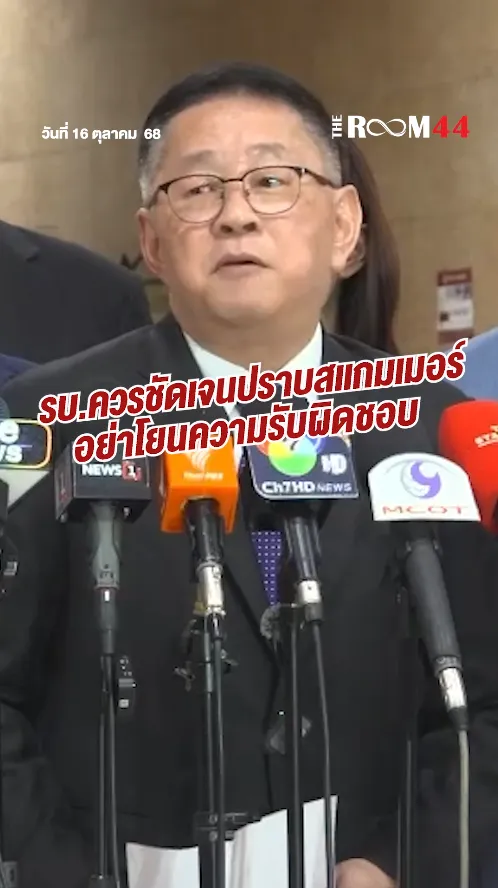 สกรีนช็อต2025-10-16145136