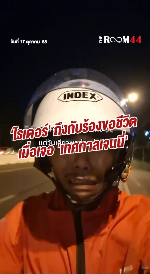 สกรีนช็อต2025-10-17153112