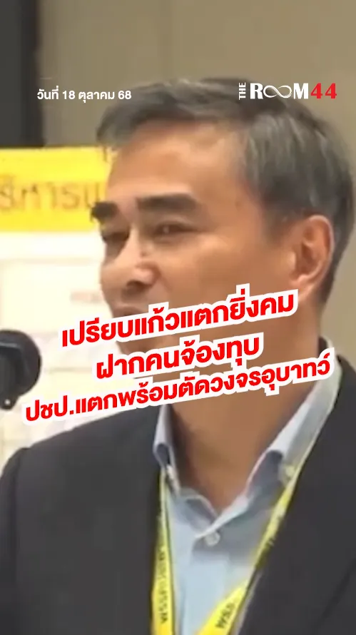 สกรีนช็อต2025-10-18175709