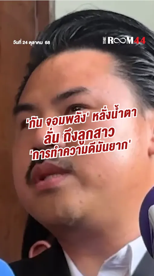 สกรีนช็อต2025-10-24164401