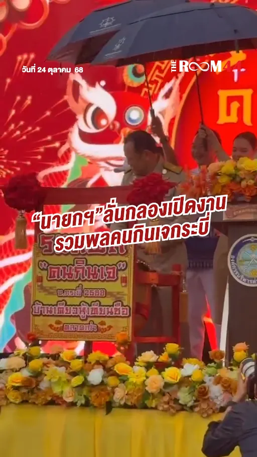 สกรีนช็อต2025-10-24171453