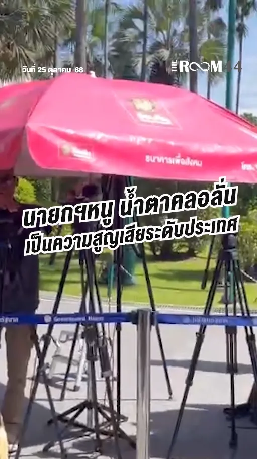 สกรีนช็อต2025-10-25110848