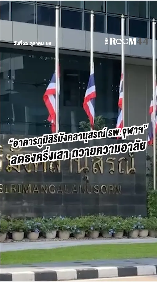 สกรีนช็อต2025-10-25132025