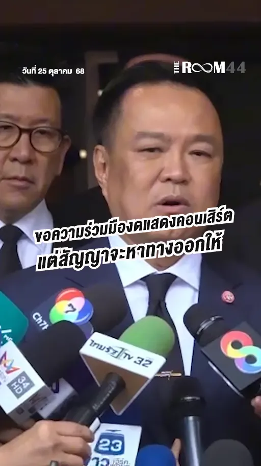สกรีนช็อต2025-10-25132042