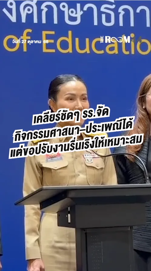 สกรีนช็อต2025-10-27182304