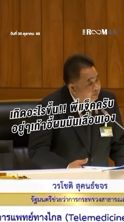 สกรีนช็อต2025-10-30193146