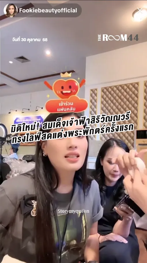 สกรีนช็อต2025-10-30213422