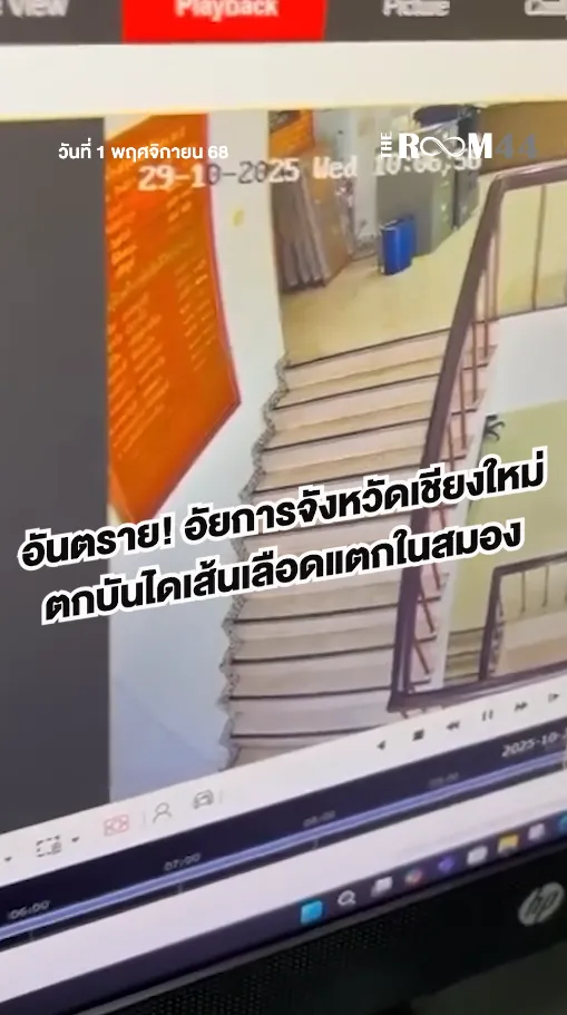 สกรีนช็อต2025-11-01095658