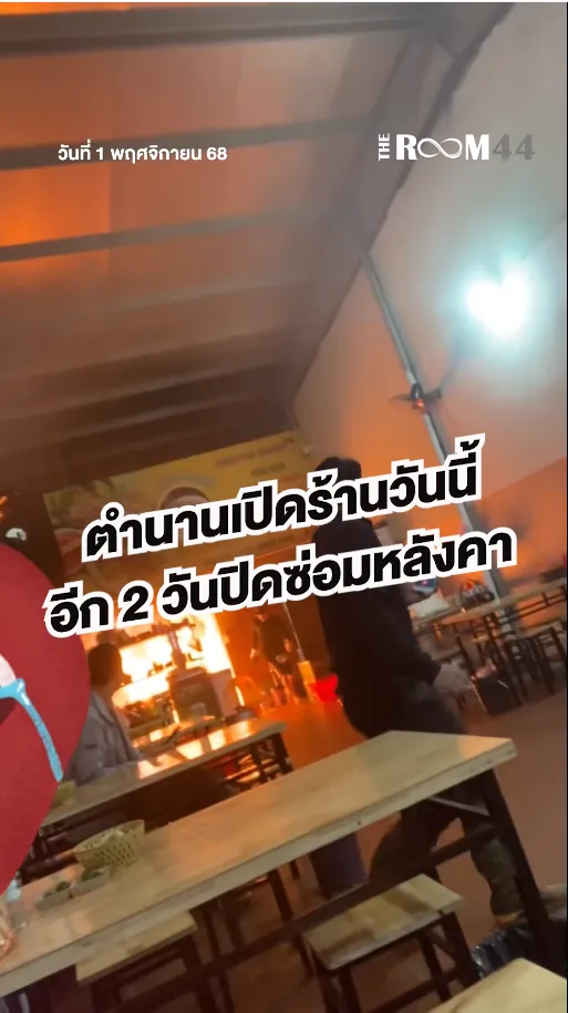 สกรีนช็อต2025-11-01170244