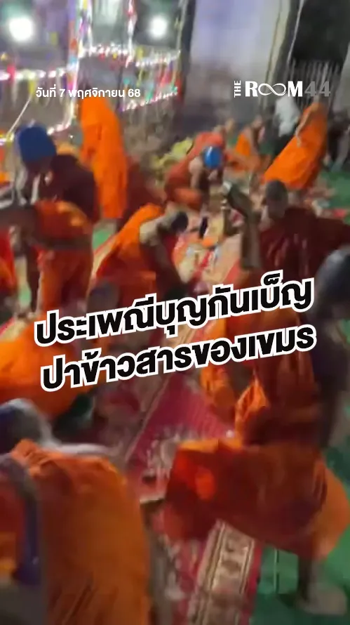 สกรีนช็อต2025-11-07164234