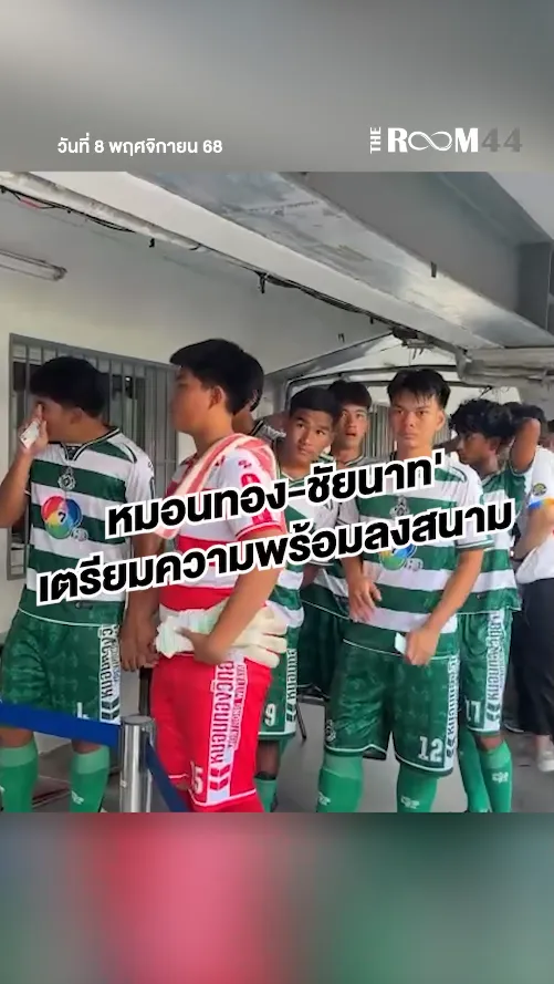 สกรีนช็อต2025-11-08162414