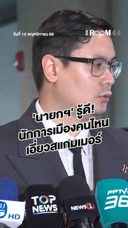 สกรีนช็อต2025-11-12105615