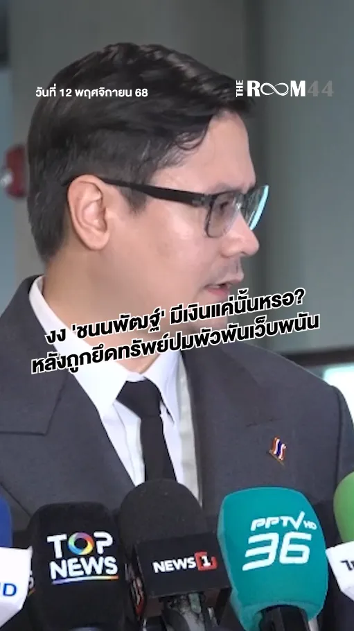 สกรีนช็อต2025-11-12105628