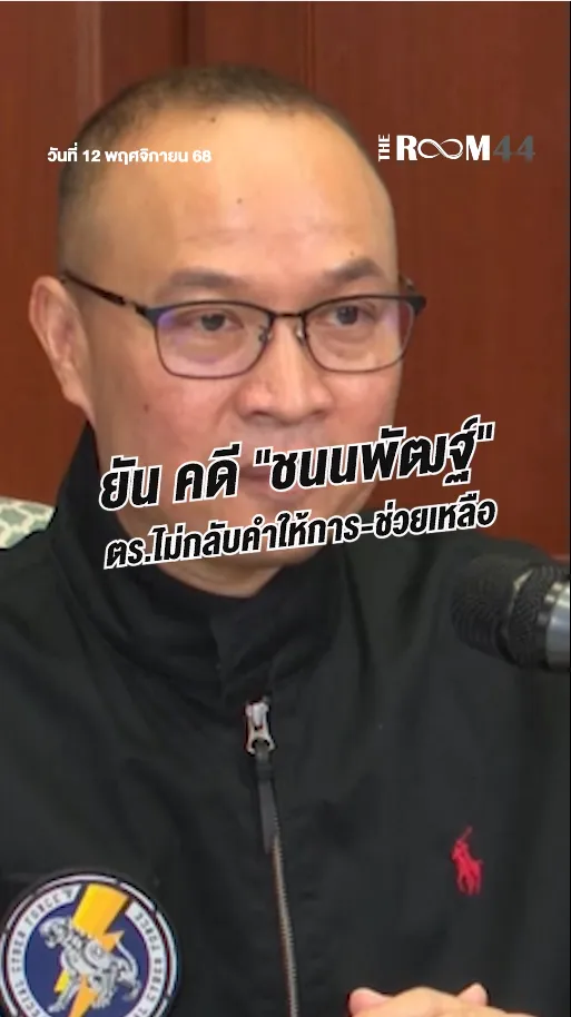 สกรีนช็อต2025-11-12151357