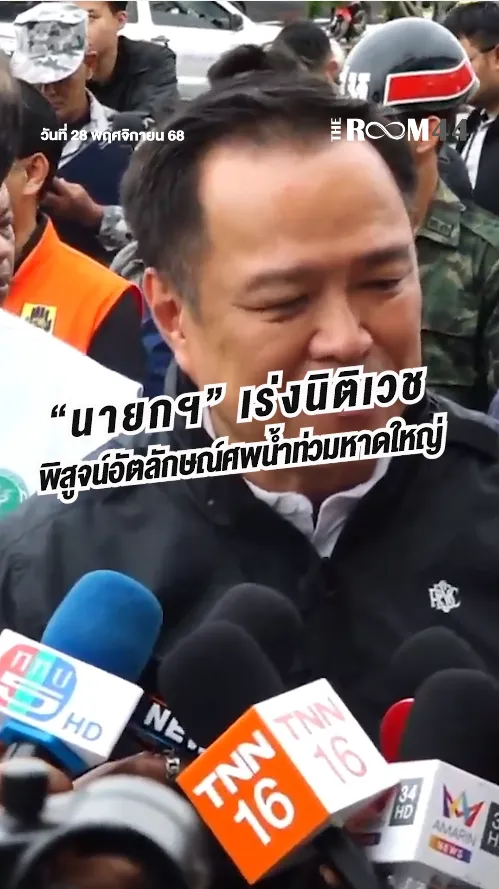 สกรีนช็อต2025-11-28170407