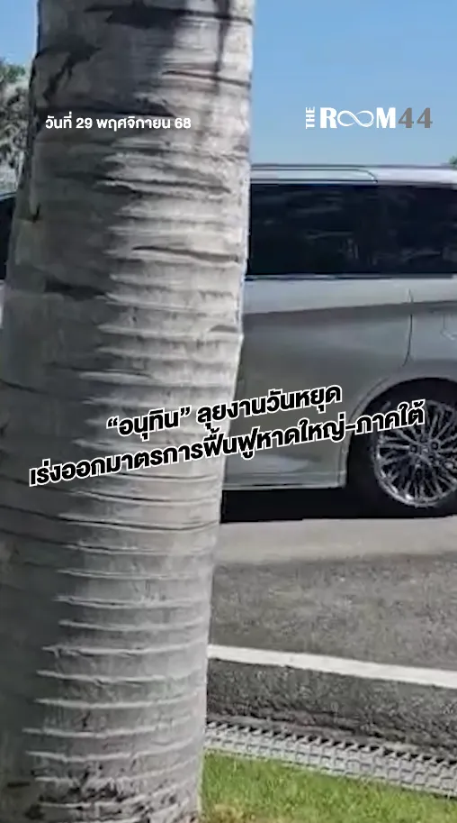 สกรีนช็อต2025-11-29123216