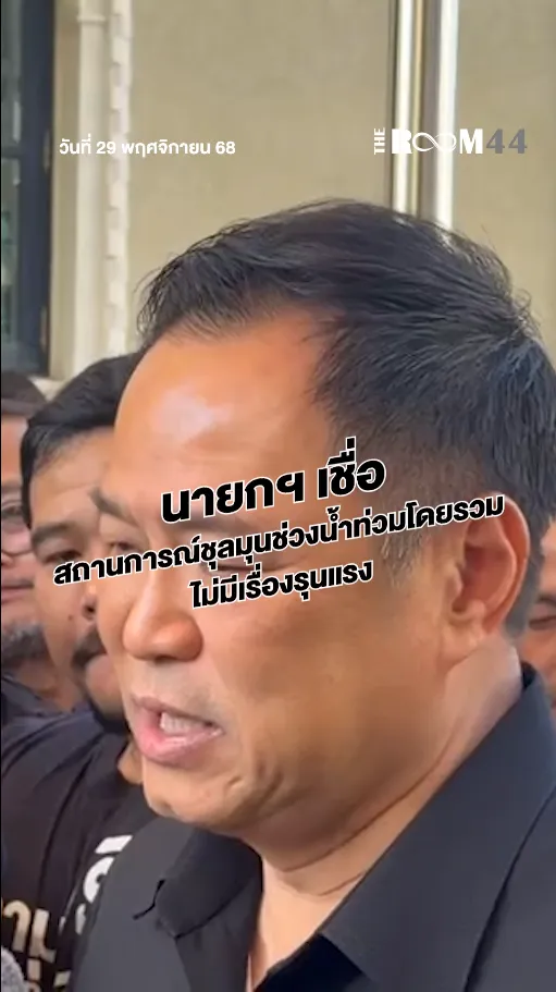 สกรีนช็อต2025-11-29143602