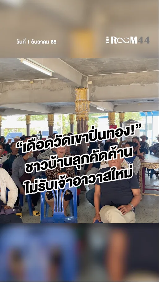 สกรีนช็อต2025-12-01201025