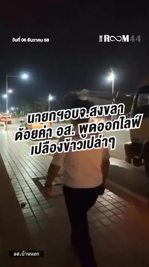 สกรีนช็อต2025-12-06115731