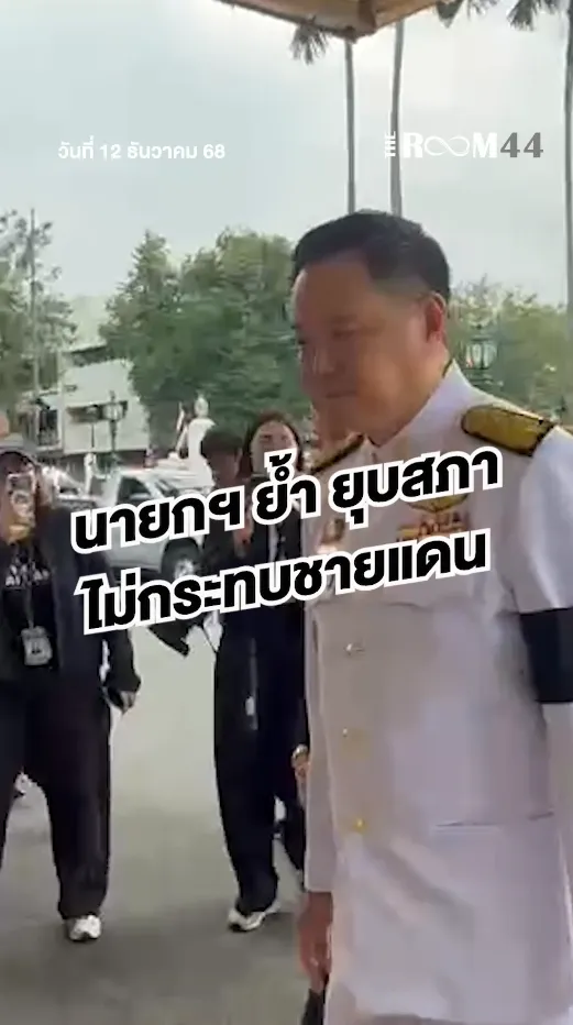 สกรีนช็อต2025-12-12090954