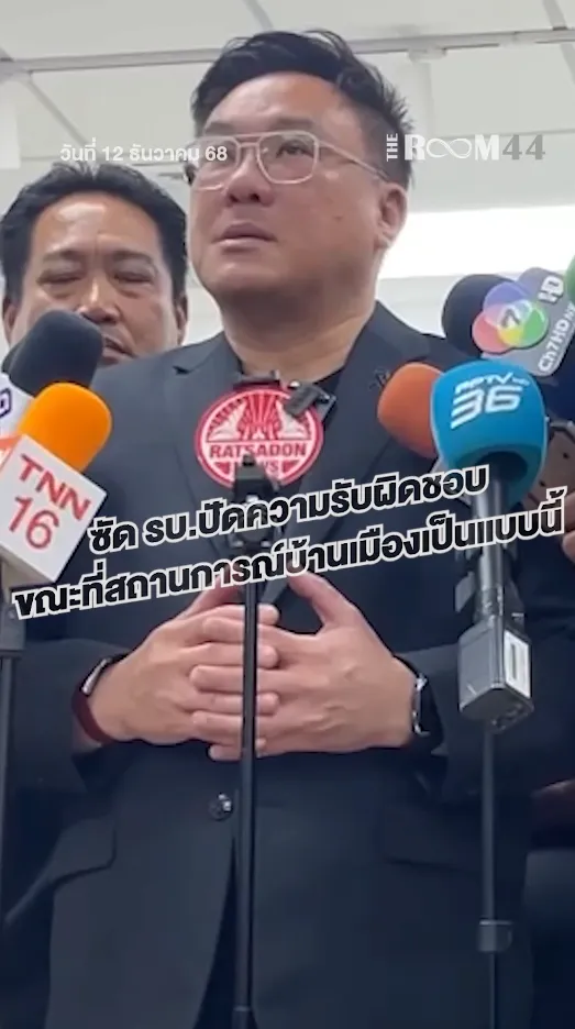 สกรีนช็อต2025-12-12092122