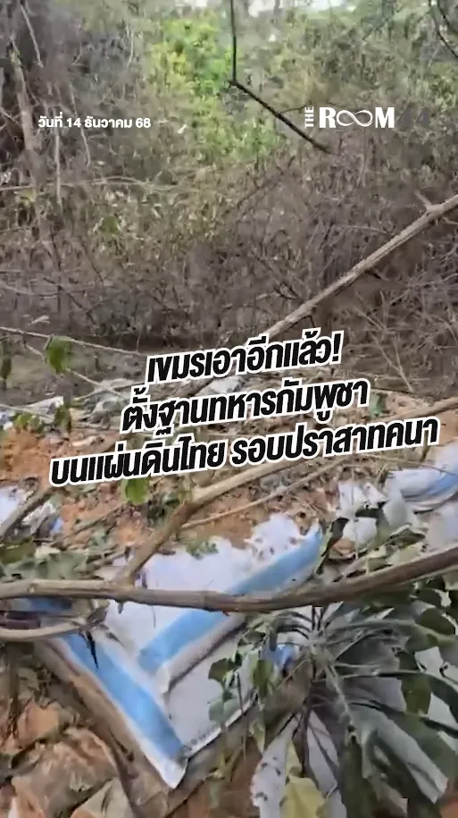 สกรีนช็อต2025-12-14101228