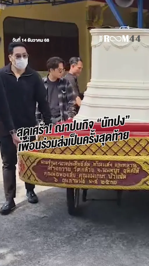 สกรีนช็อต2025-12-14152540