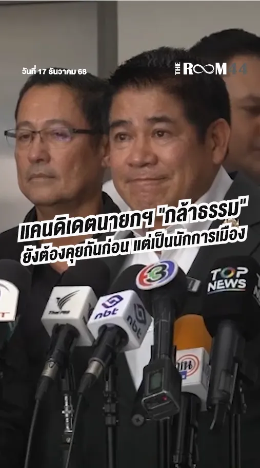 สกรีนช็อต2025-12-17161150