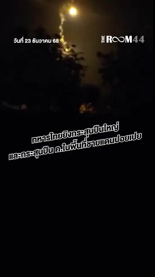 สกรีนช็อต2025-12-23100211