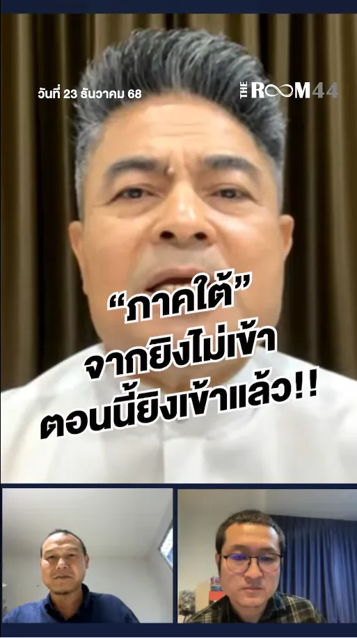 สกรีนช็อต2025-12-23123224