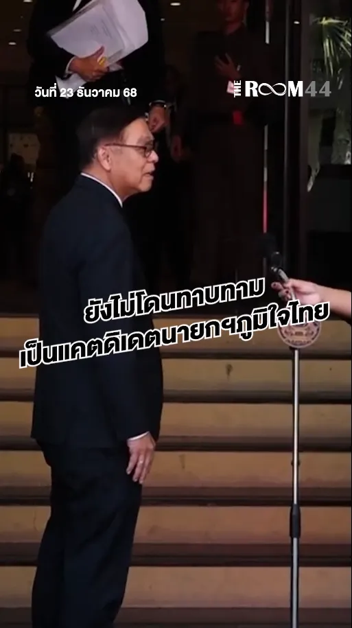 สกรีนช็อต2025-12-23123833