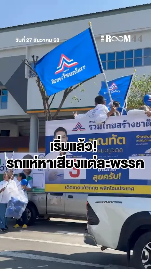 สกรีนช็อต2025-12-27114212