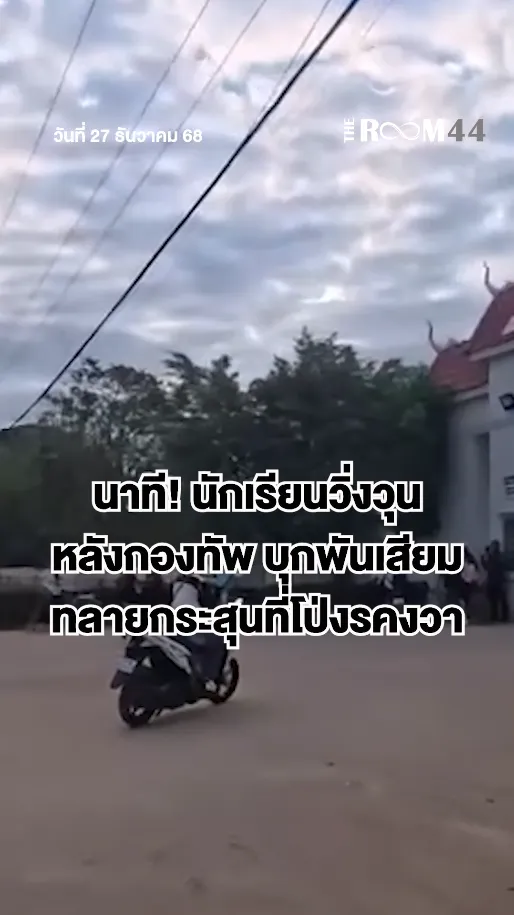 สกรีนช็อต2025-12-27170336