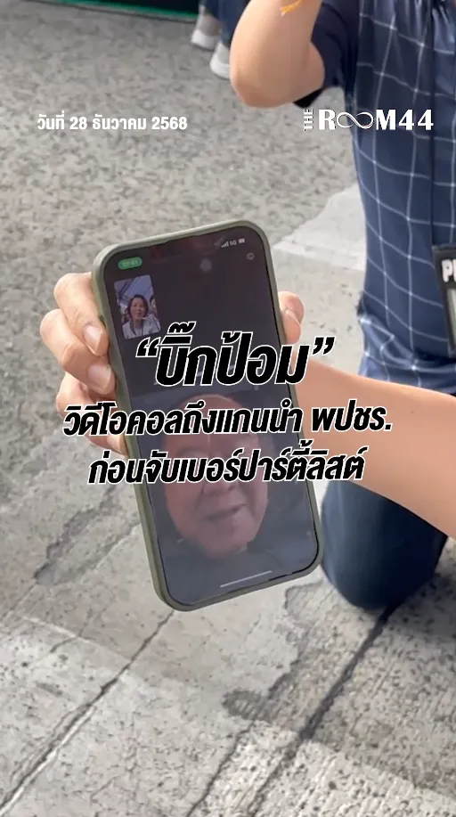 สกรีนช็อต2025-12-28122332