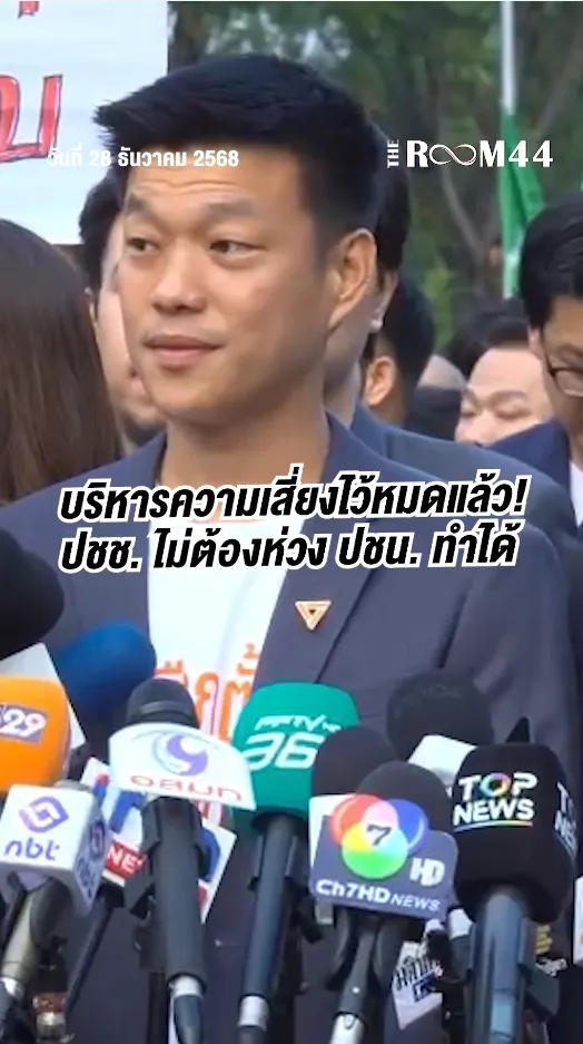 สกรีนช็อต2025-12-28125735