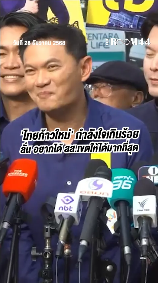 สกรีนช็อต2025-12-28130341