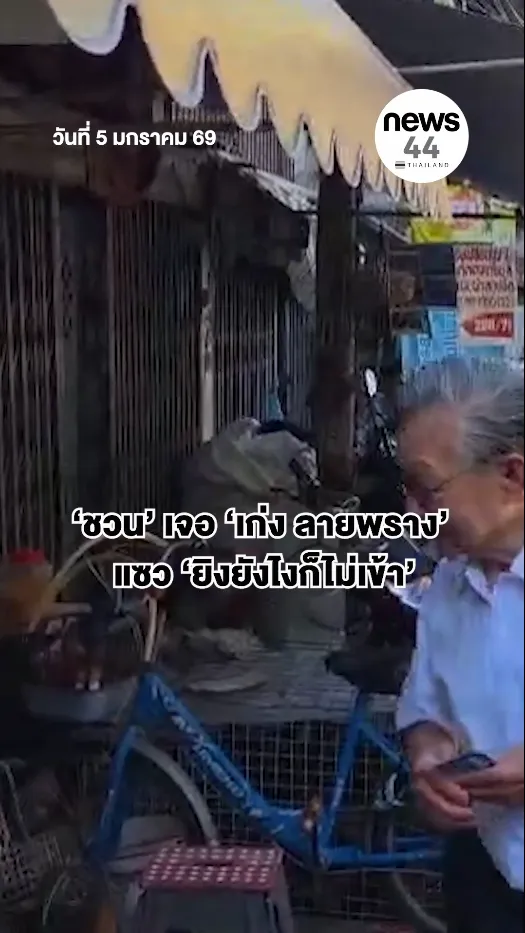 สกรีนช็อต2026-01-05201408
