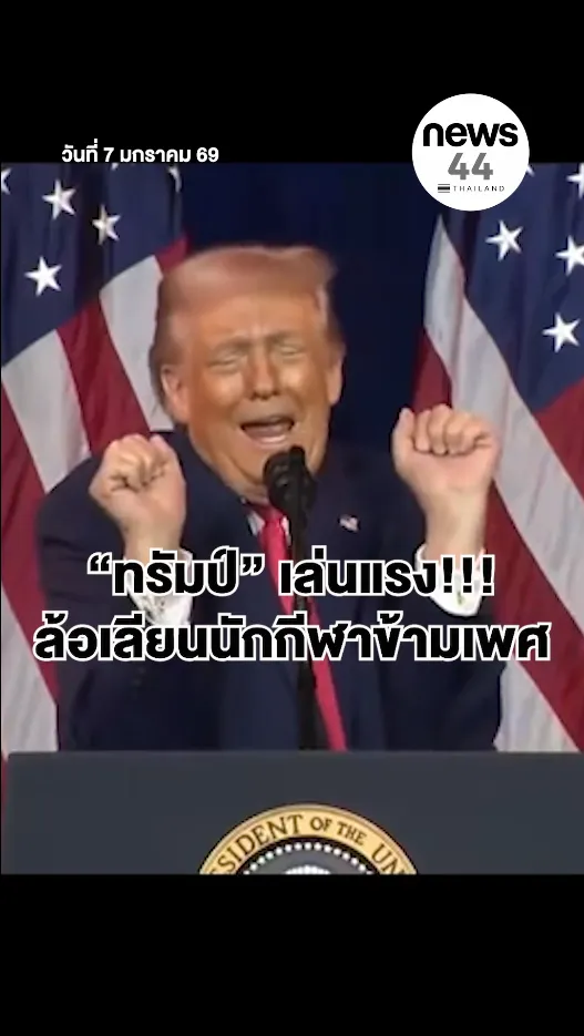 สกรีนช็อต2026-01-07184356