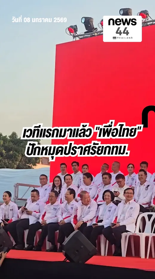 สกรีนช็อต2026-01-08181127