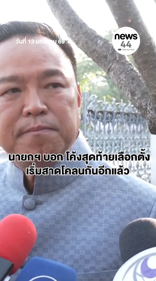 สกรีนช็อต2026-01-13095918