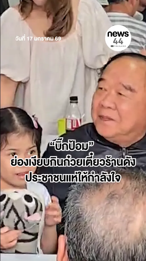 สกรีนช็อต2026-01-17165709